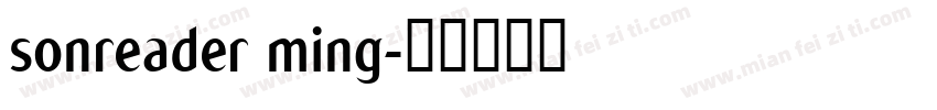sonreader ming字体转换